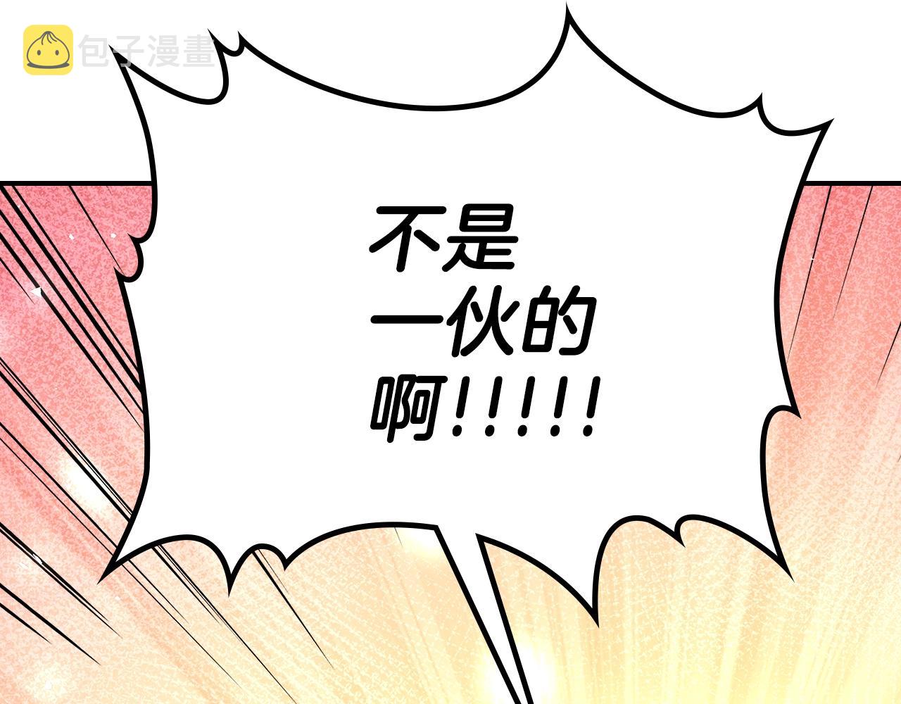 第61话 统统住手！0