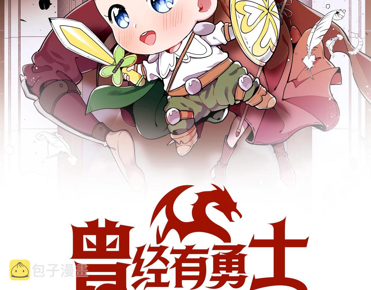 第11话 死灵法师1