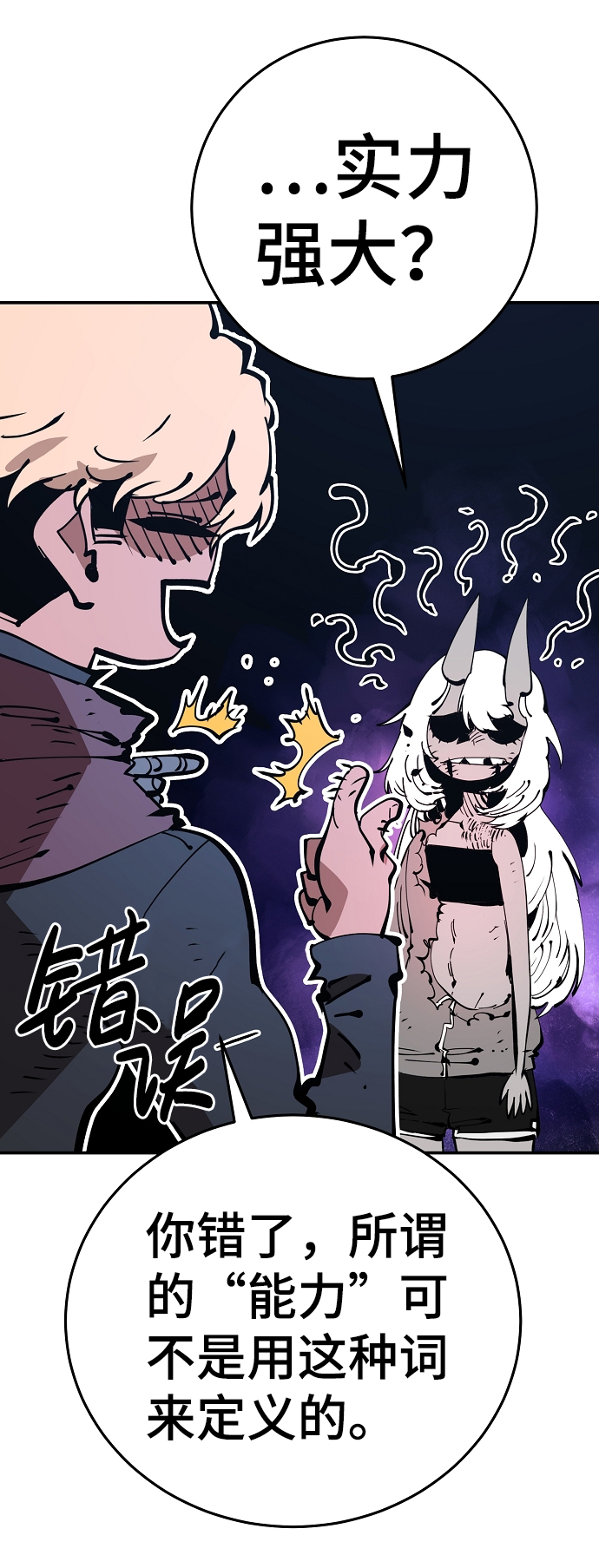 第69话2