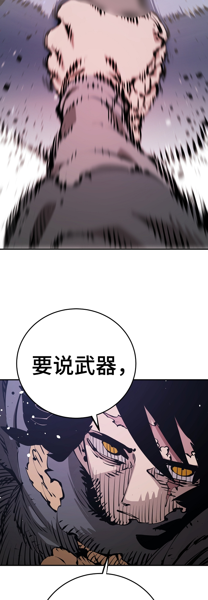 第87话4