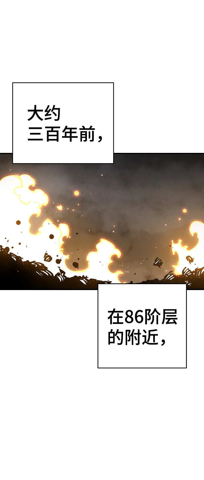 第86话3