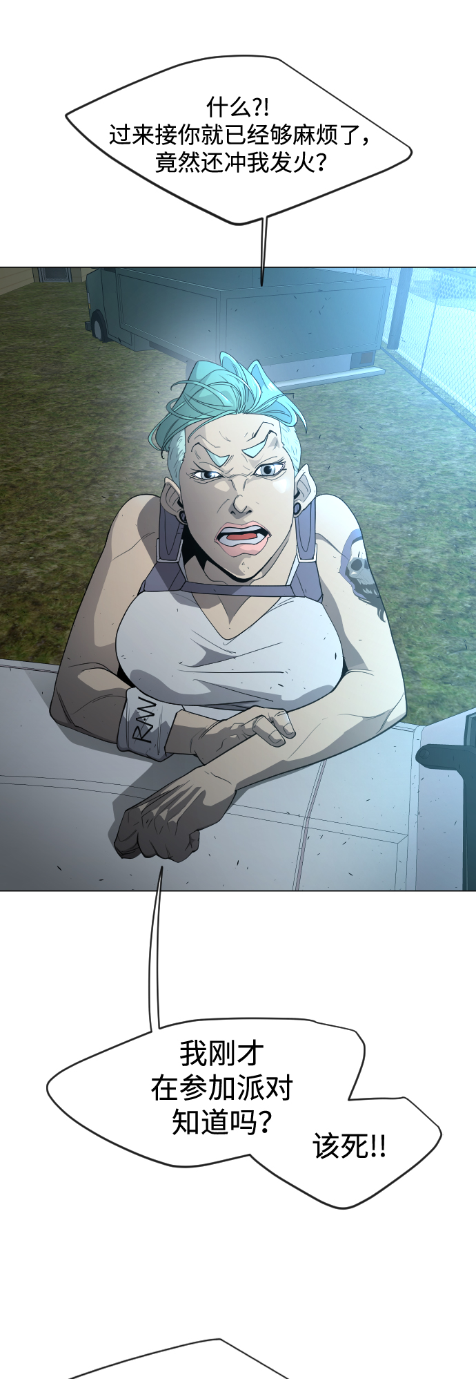 [第二季] 第26话4