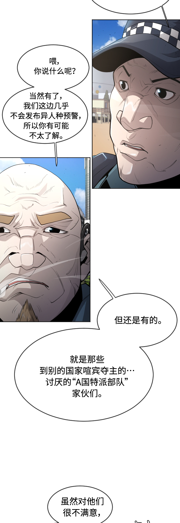 [第二季] 第24话4