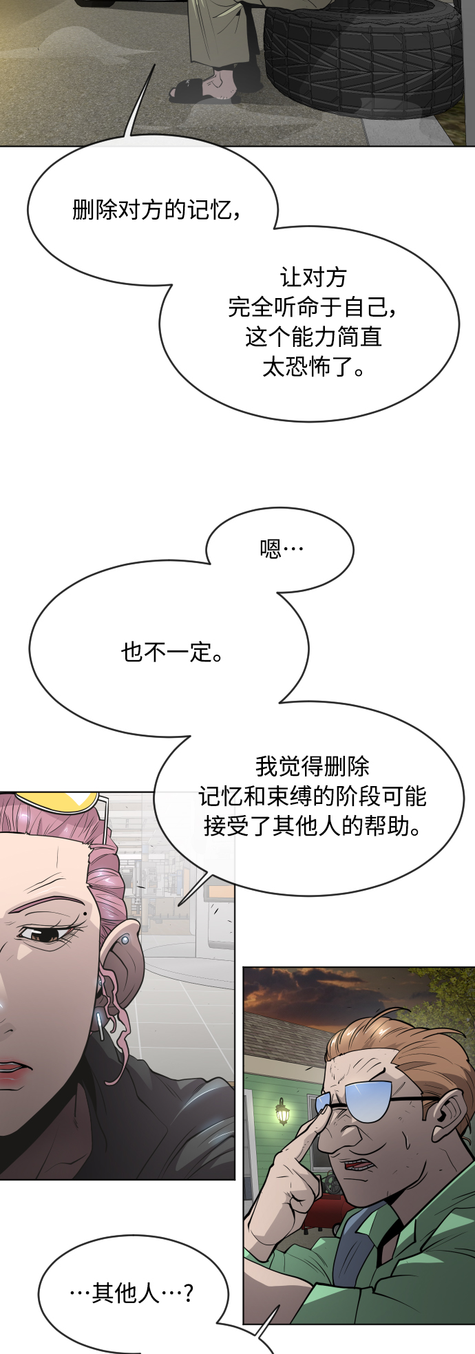 [第二季] 第10话3