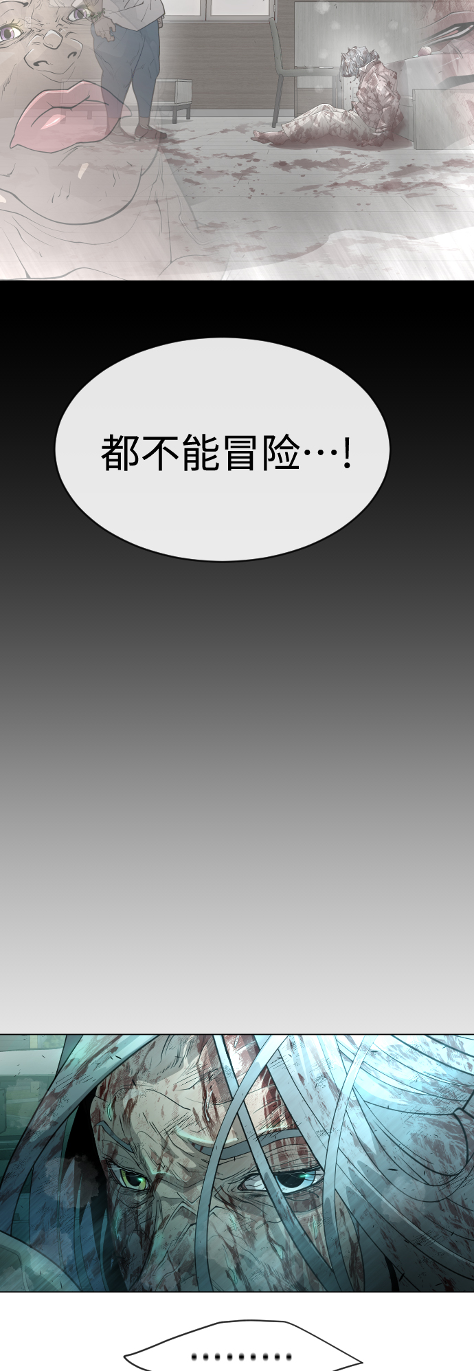 [第二季] 第42话2