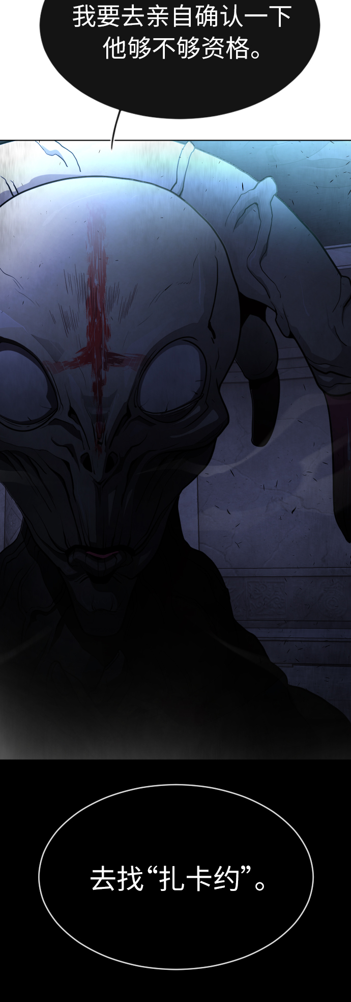 [第二季] 第2话4