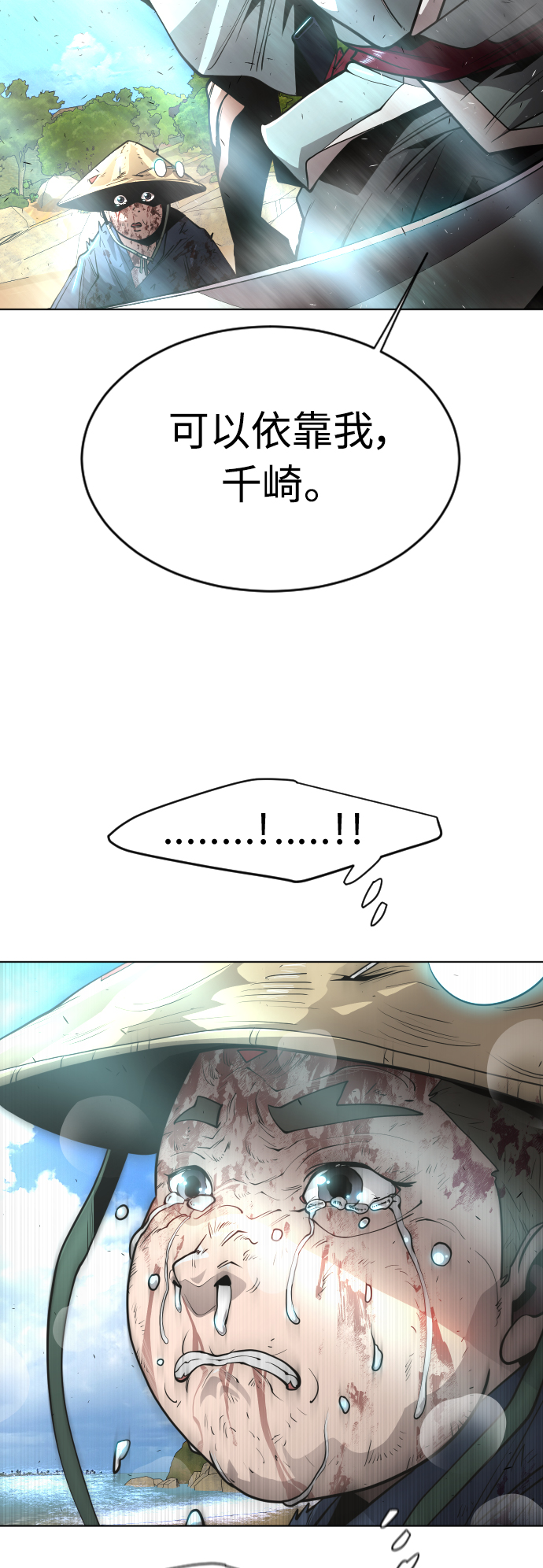 [第二季] 第21话4