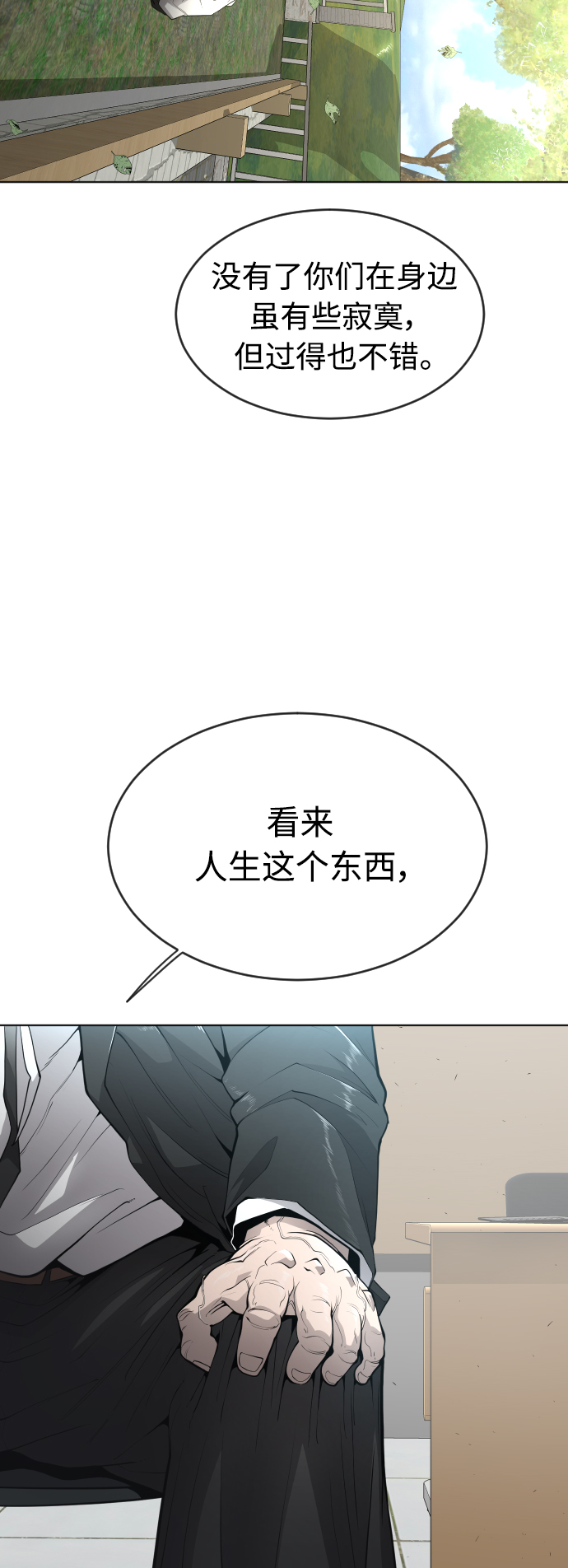 [第二季] 第11话2