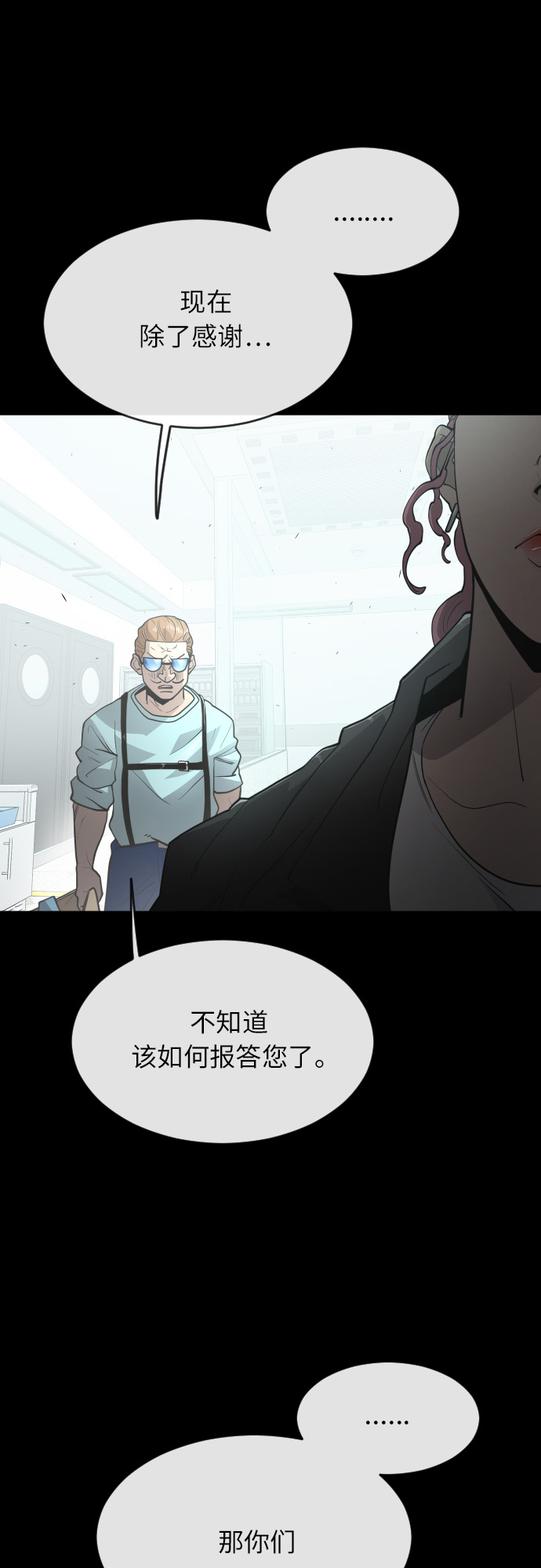 [第二季] 第4话1