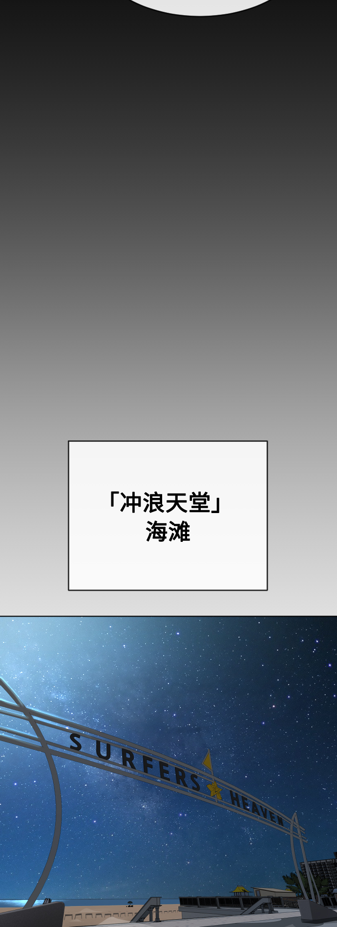 [第二季] 第25话3