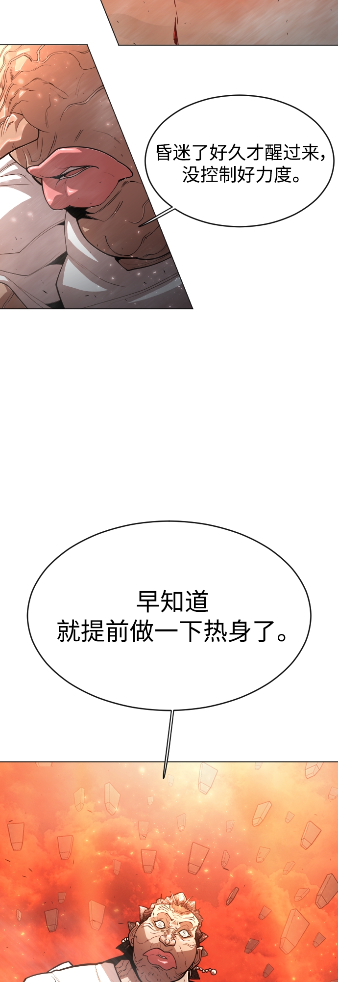 [第二季] 第33话0