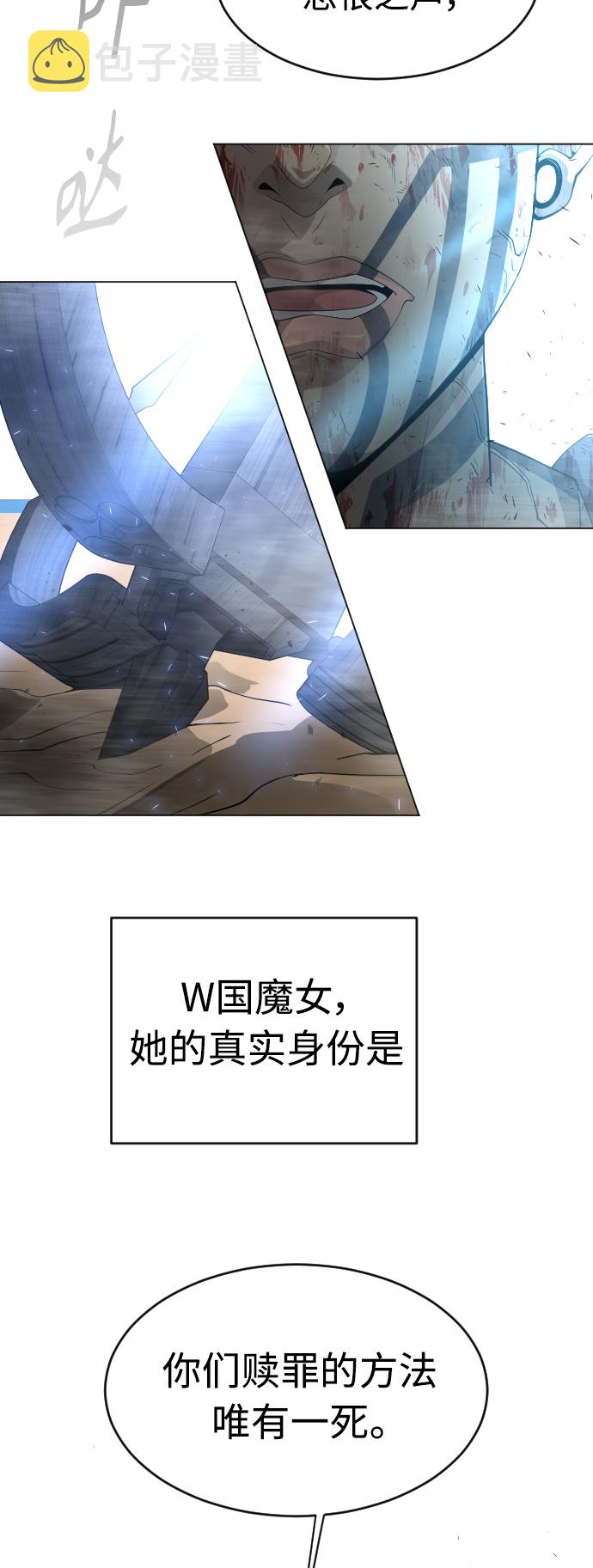 [第二季] 第29话3