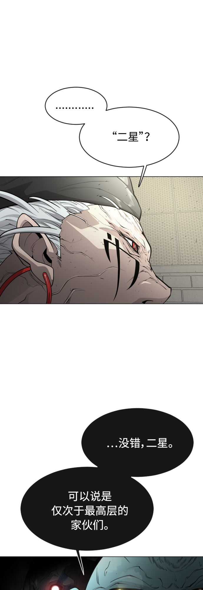 [第二季] 第30话1