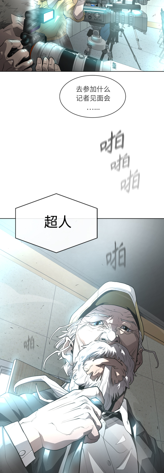 [第二季] 第5话3