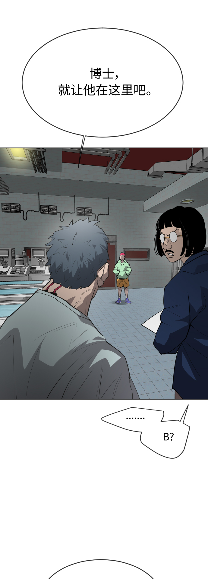 [第二季] 第16话2