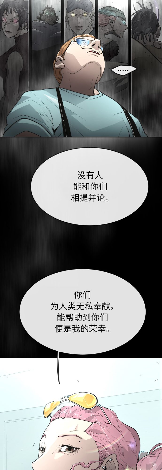 [第二季] 第4话3