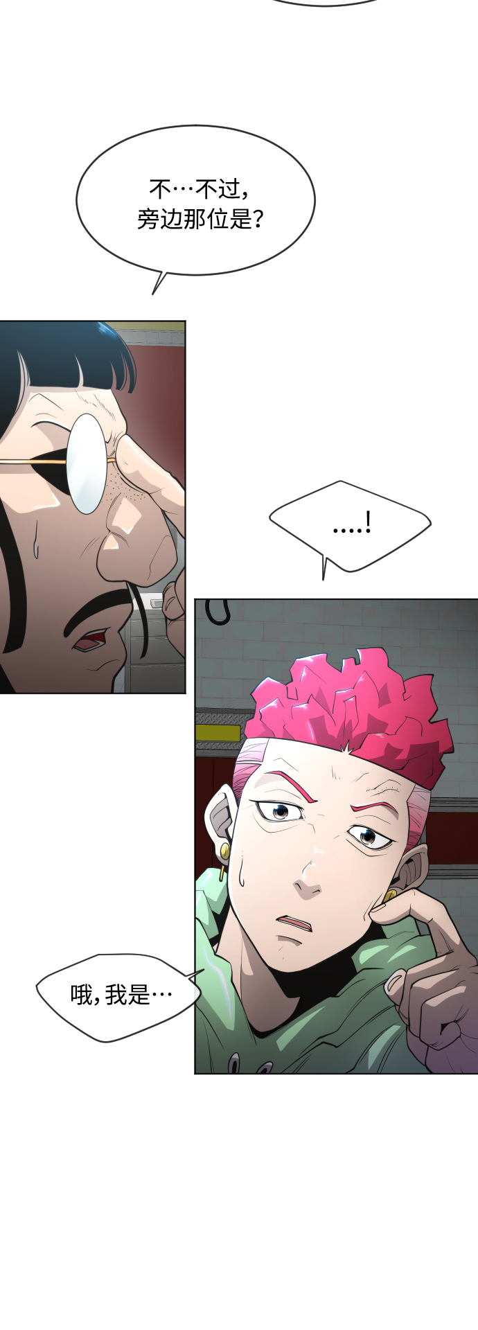 [第二季] 第16话0