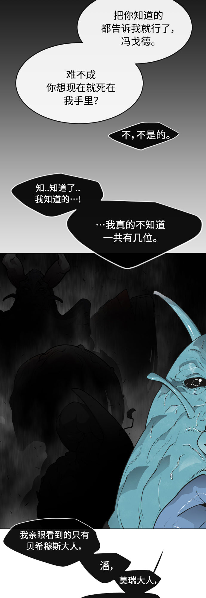 [第二季] 第12话2