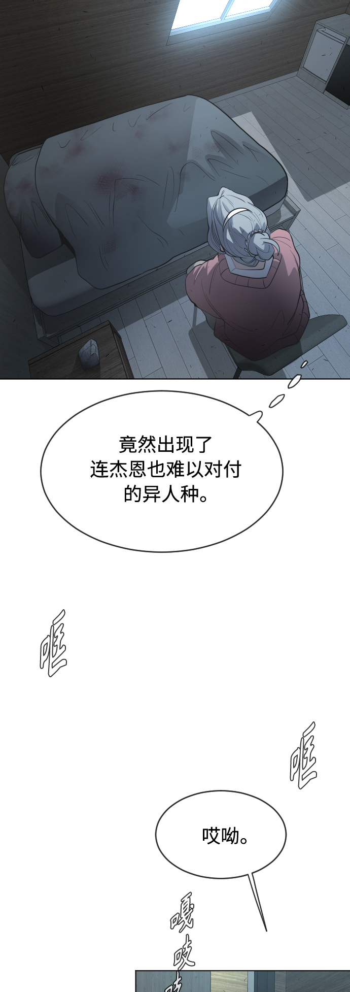 [第二季] 第24话1