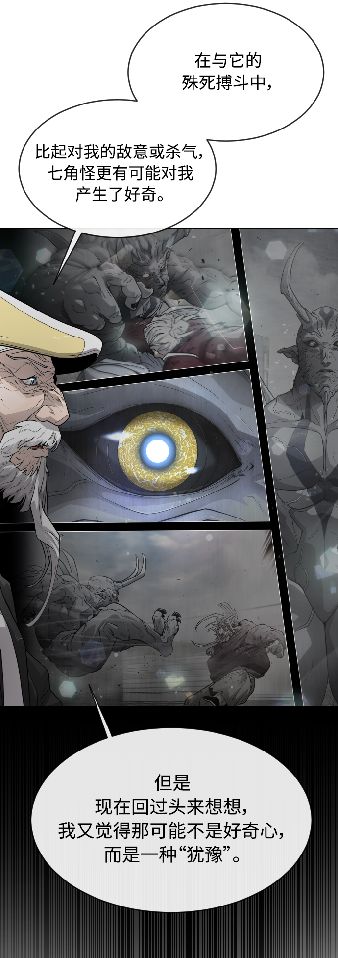 [第二季] 第8话4