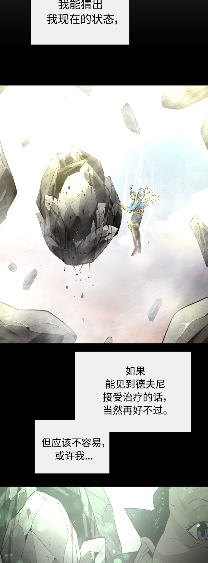 [第二季] 第19话2