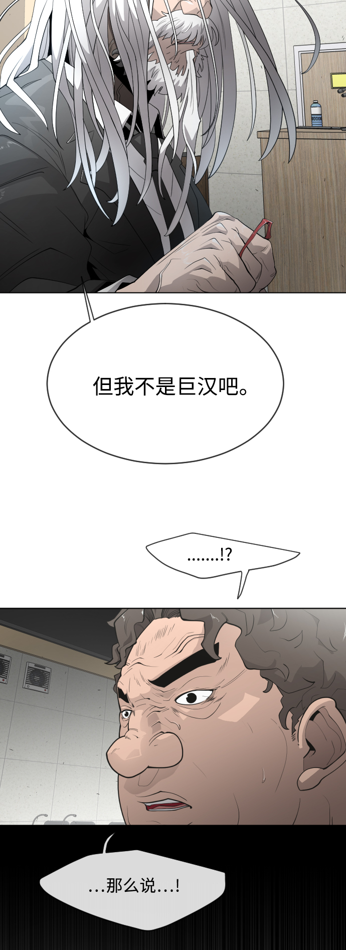 [第二季] 第7话2