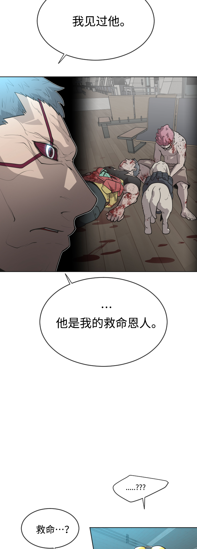 [第二季] 第16话3