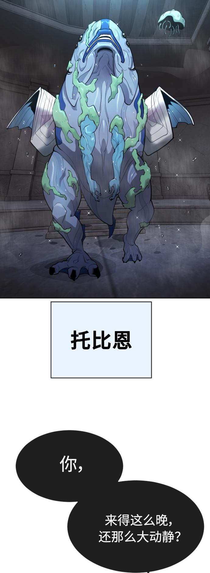 [第二季] 第16话3