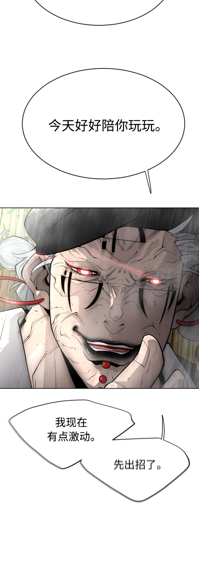 [第二季] 第14话0