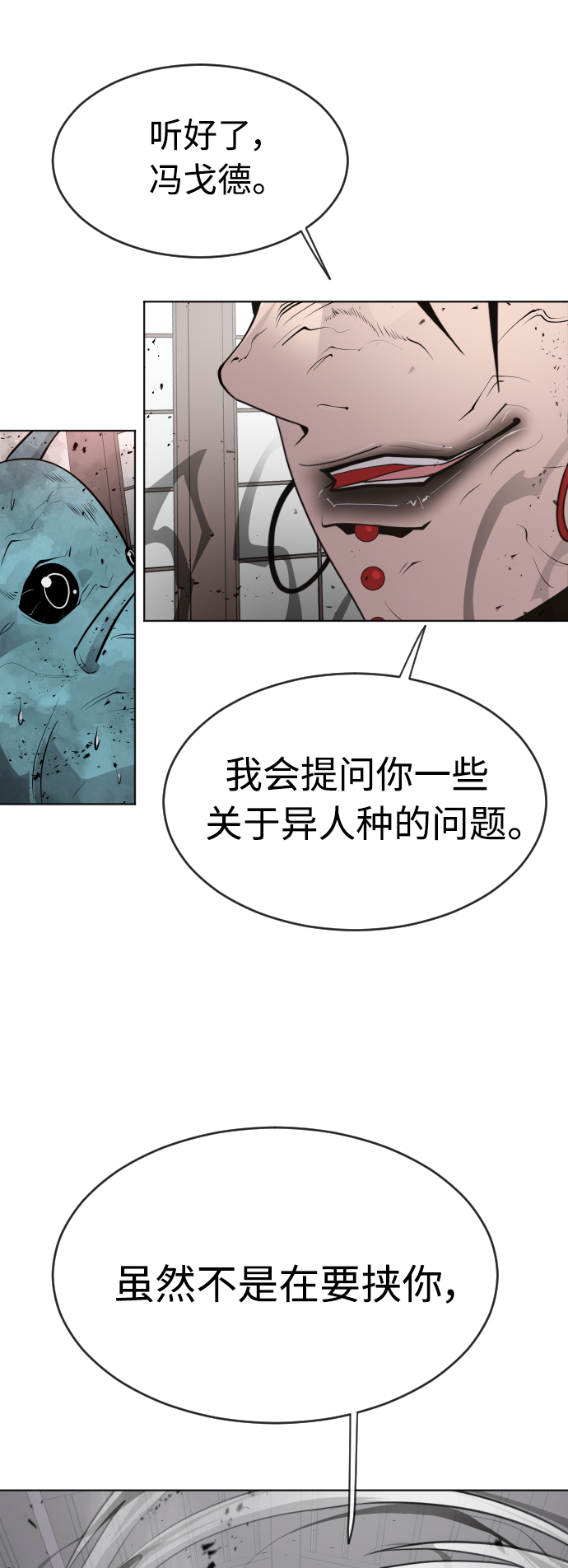 [第二季] 第11话0