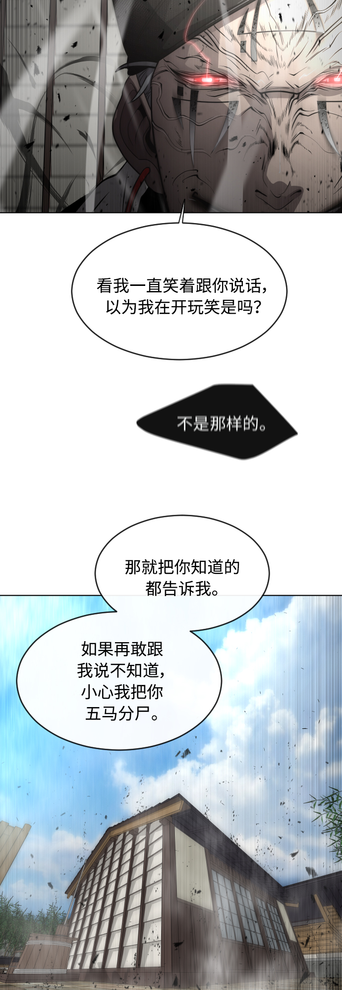 [第二季] 第12话4