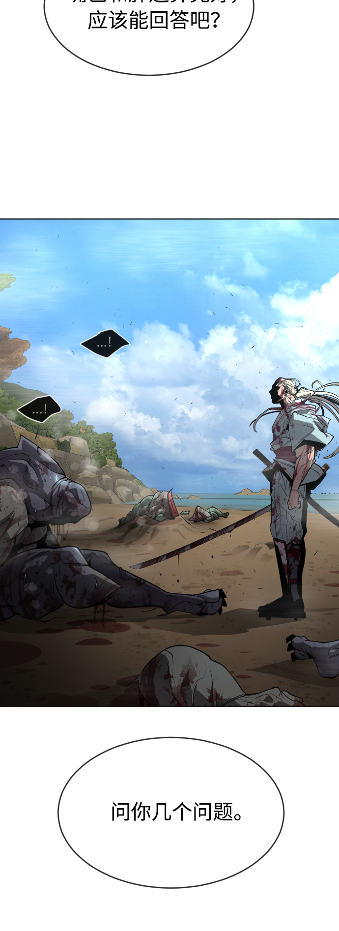 [第二季] 第22话4