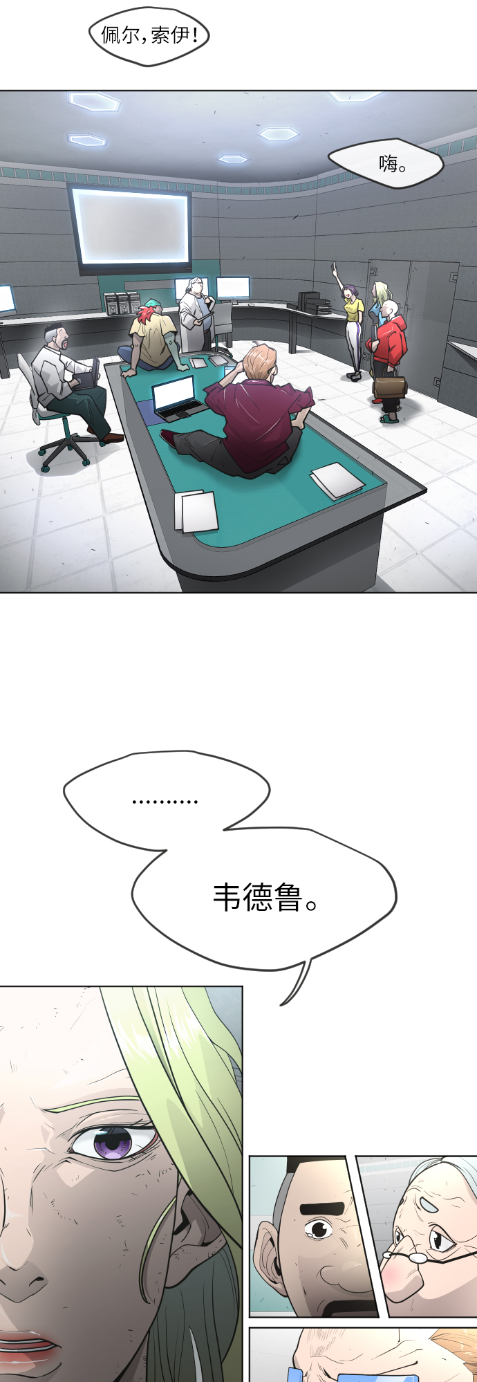 [第二季] 第3话4