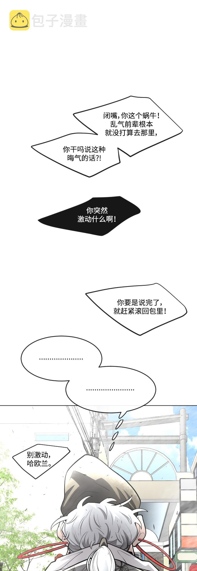 [第二季] 第31话1