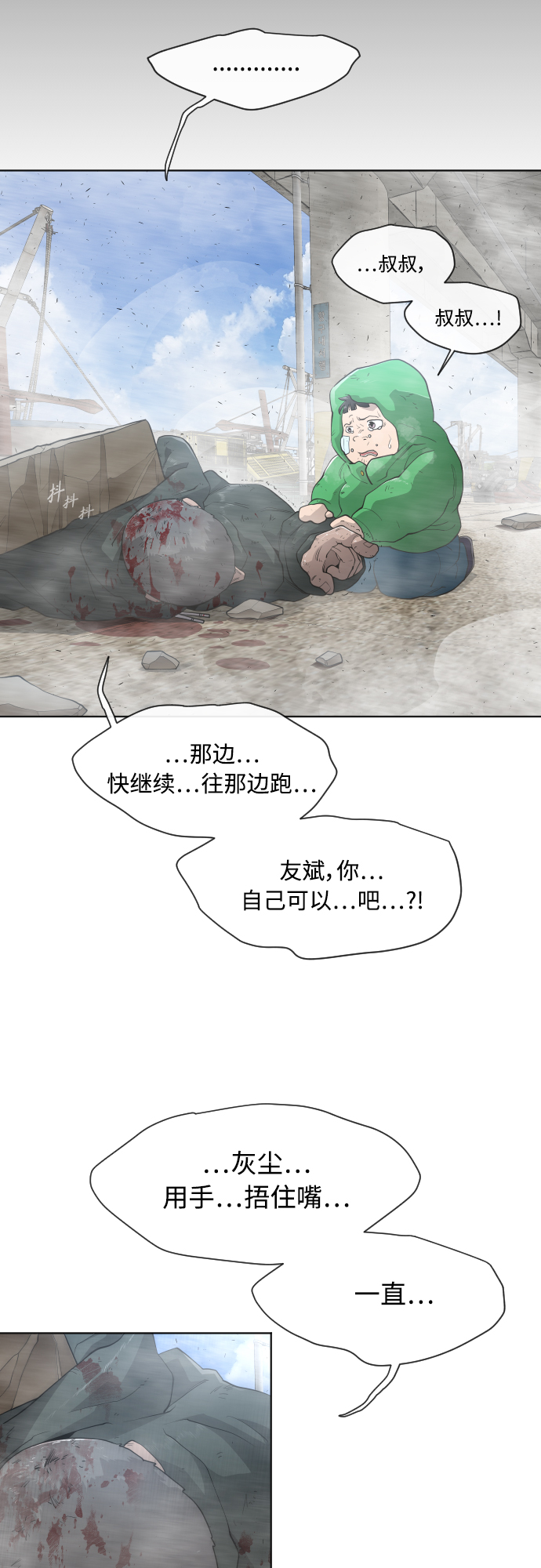 [第二季] 第6话1