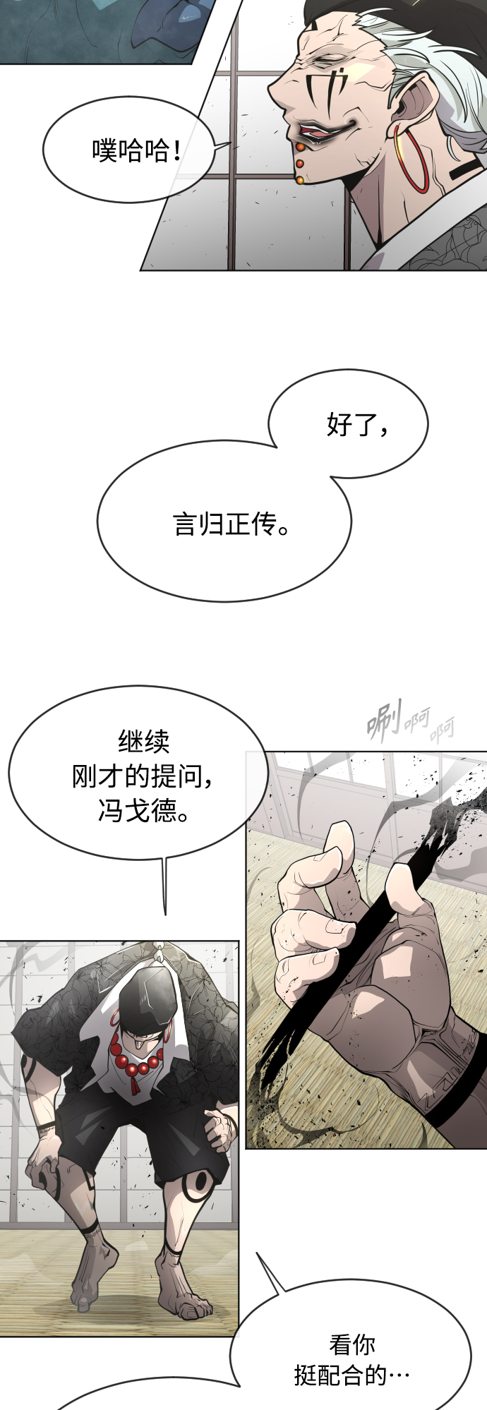 [第二季] 第12话1