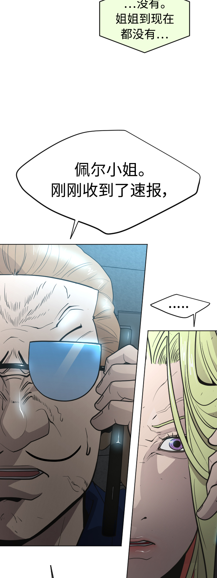 [第二季] 第18话3