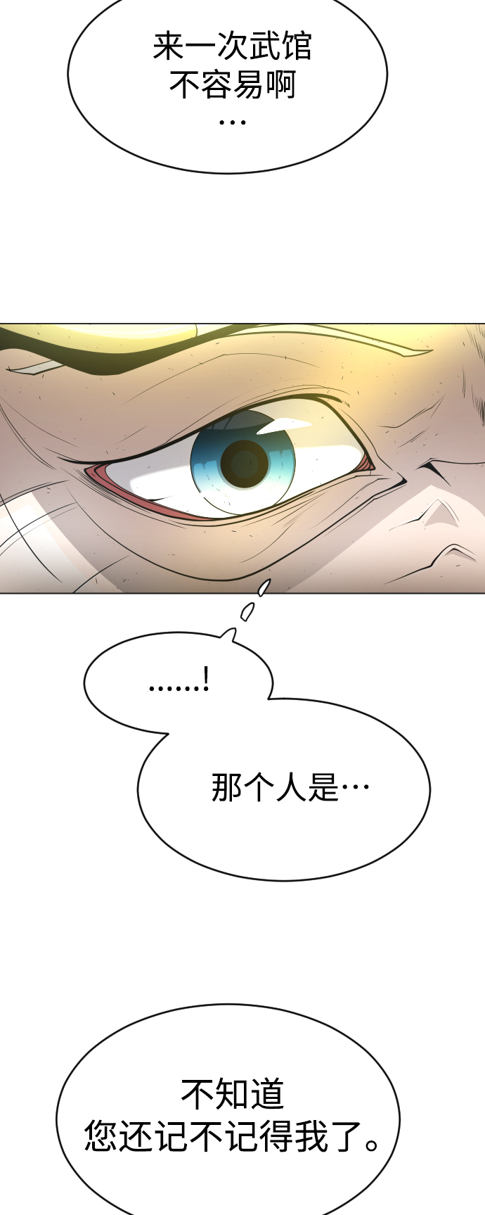 [第二季] 第36话4