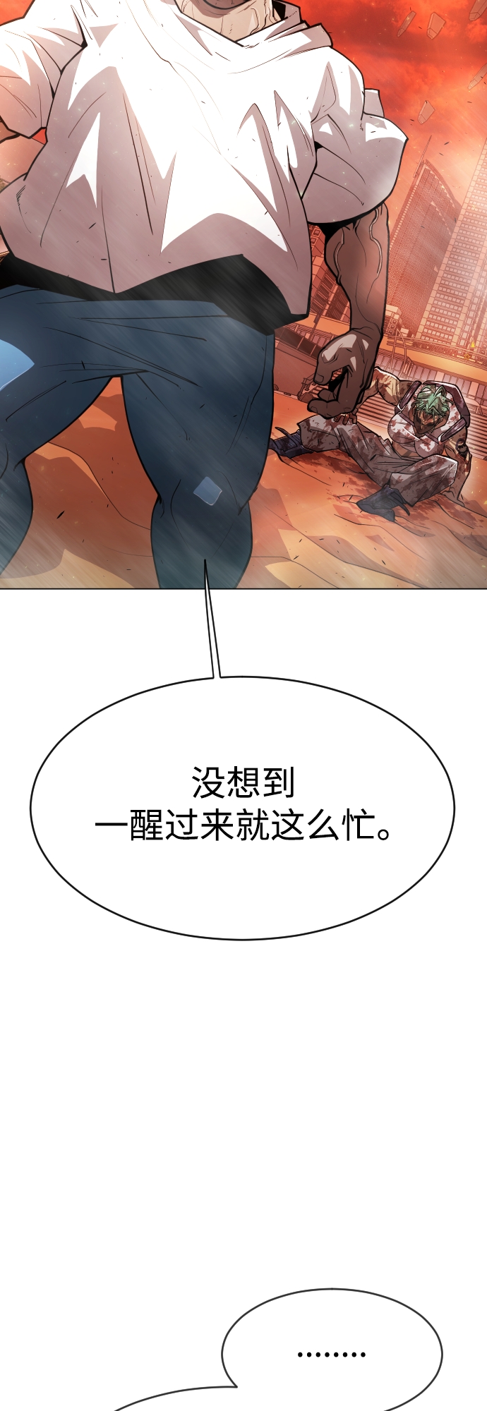 [第二季] 第33话1