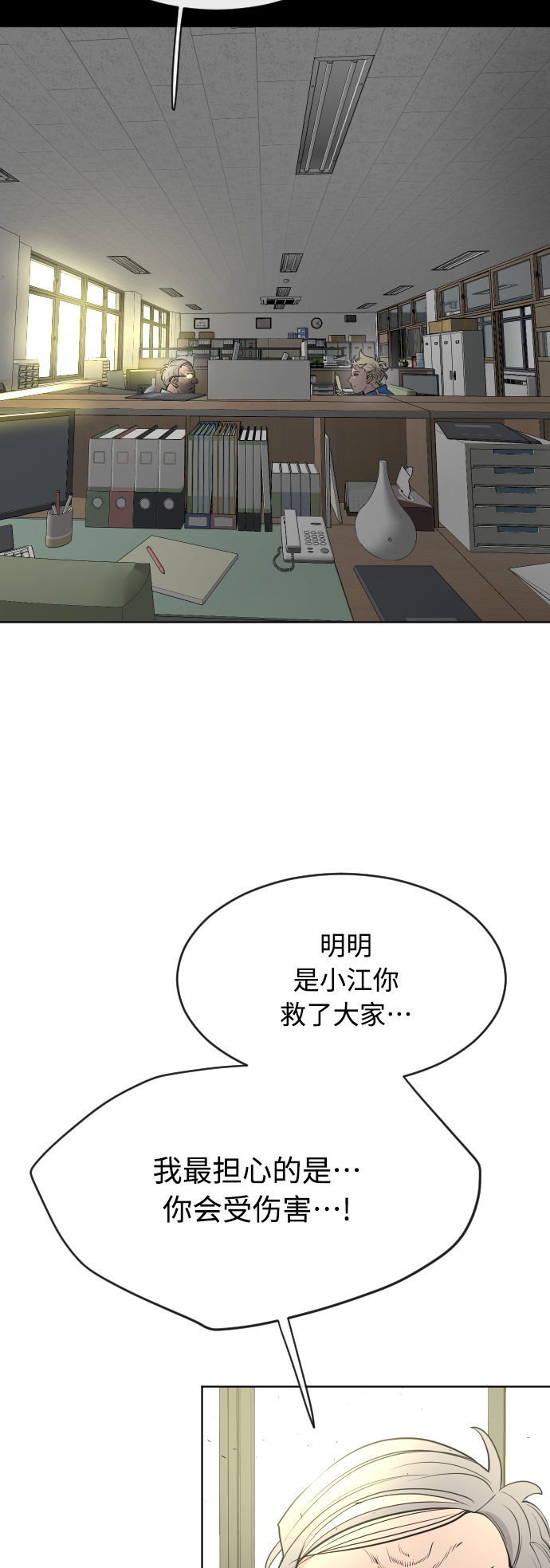 [第二季] 第14话3