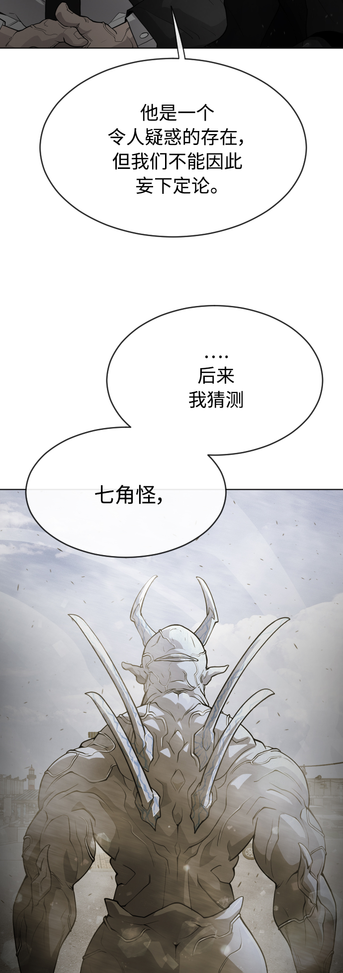 [第二季] 第8话1