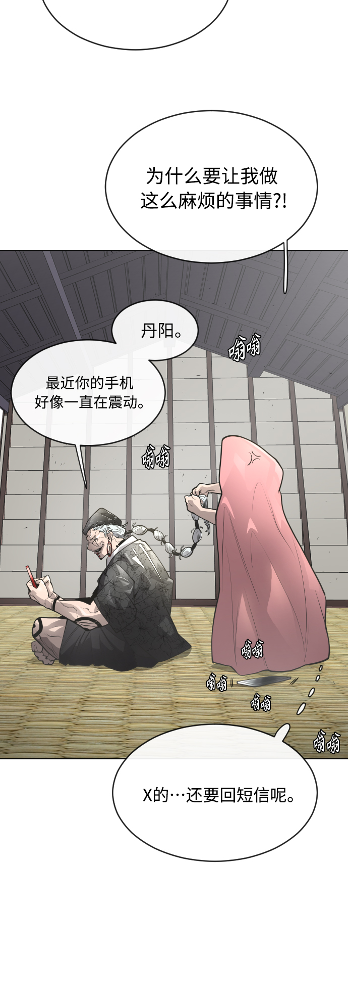 [第二季] 第11话4