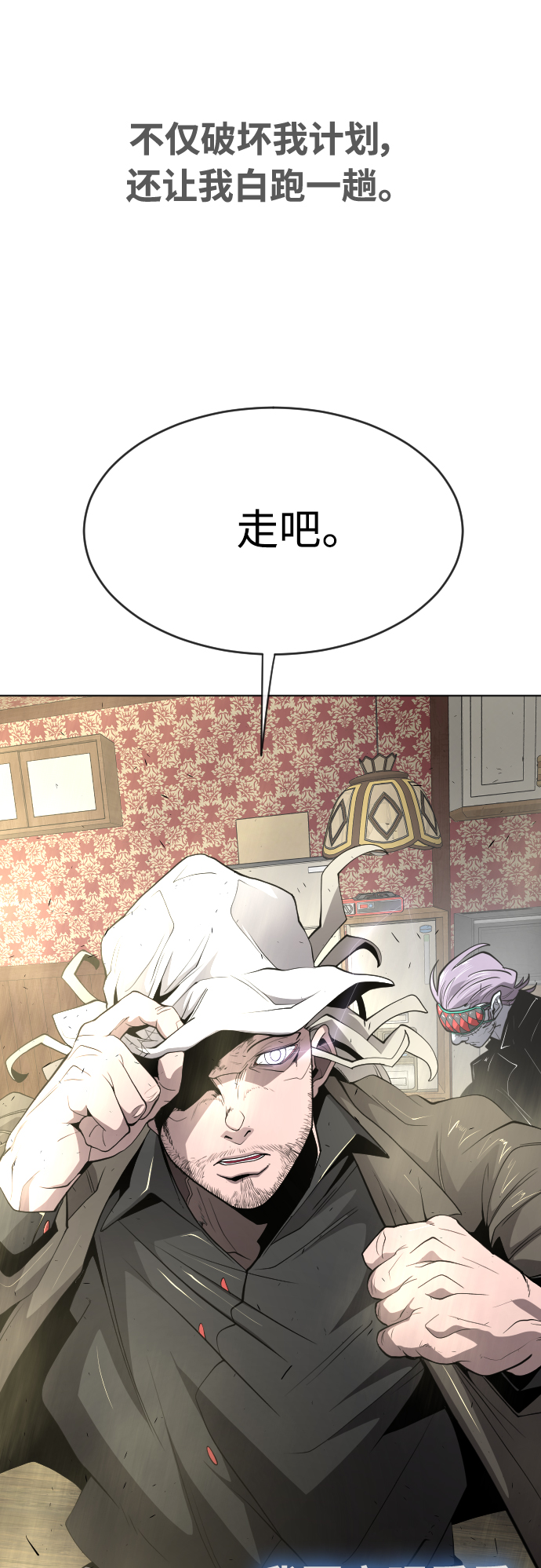 [第二季] 第11话3