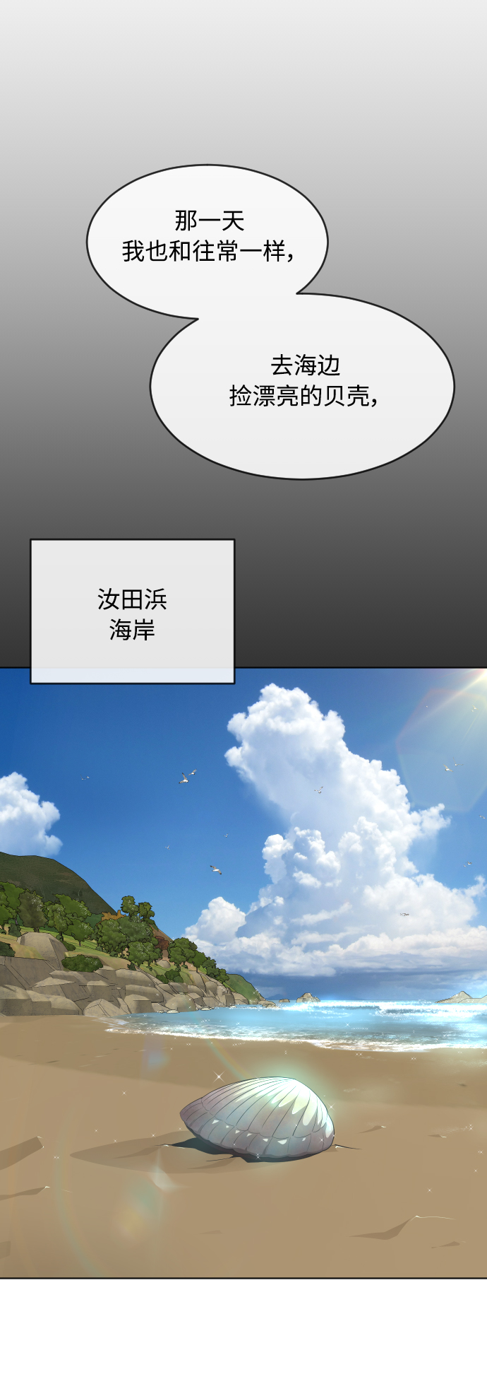 [第二季] 第20话0