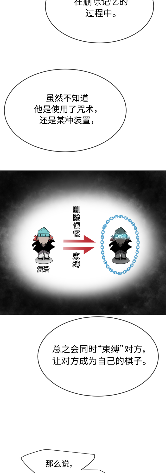 [第二季] 第10话0