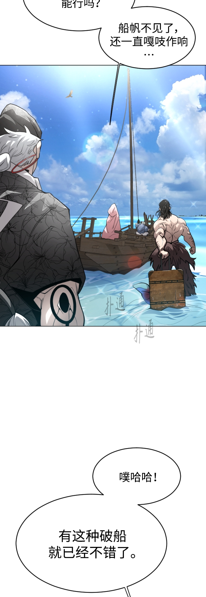 [第二季] 第31话1