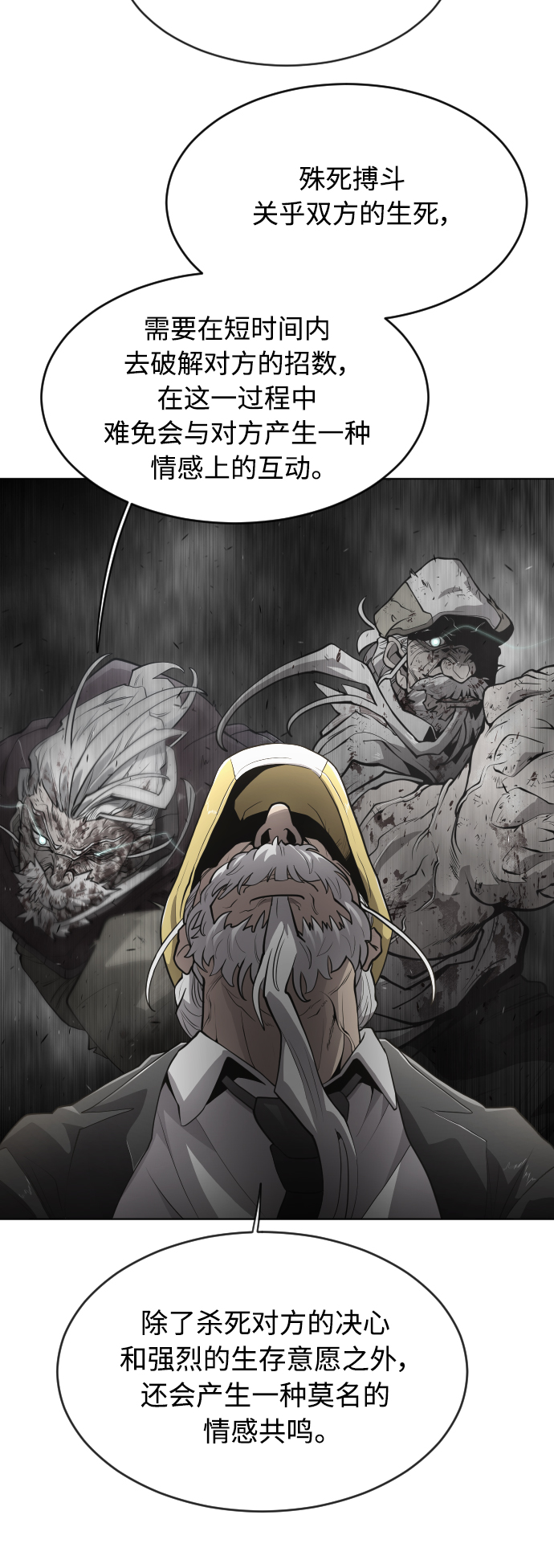 [第二季] 第8话3