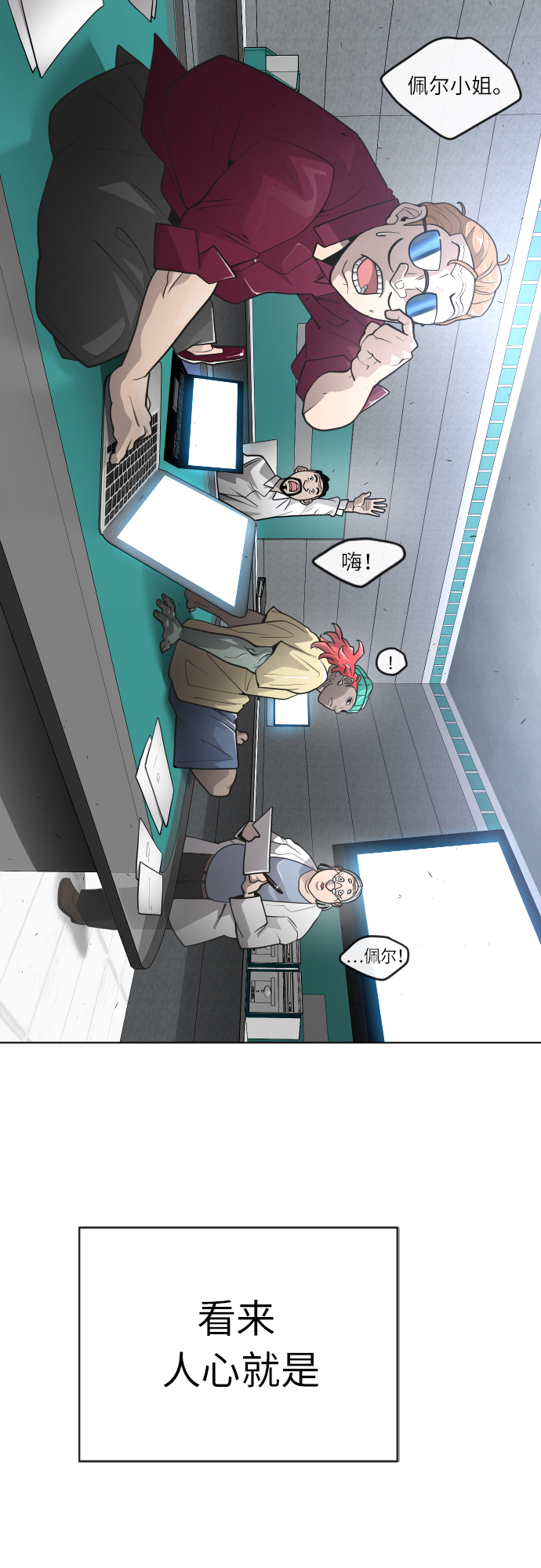 [第二季] 第3话2