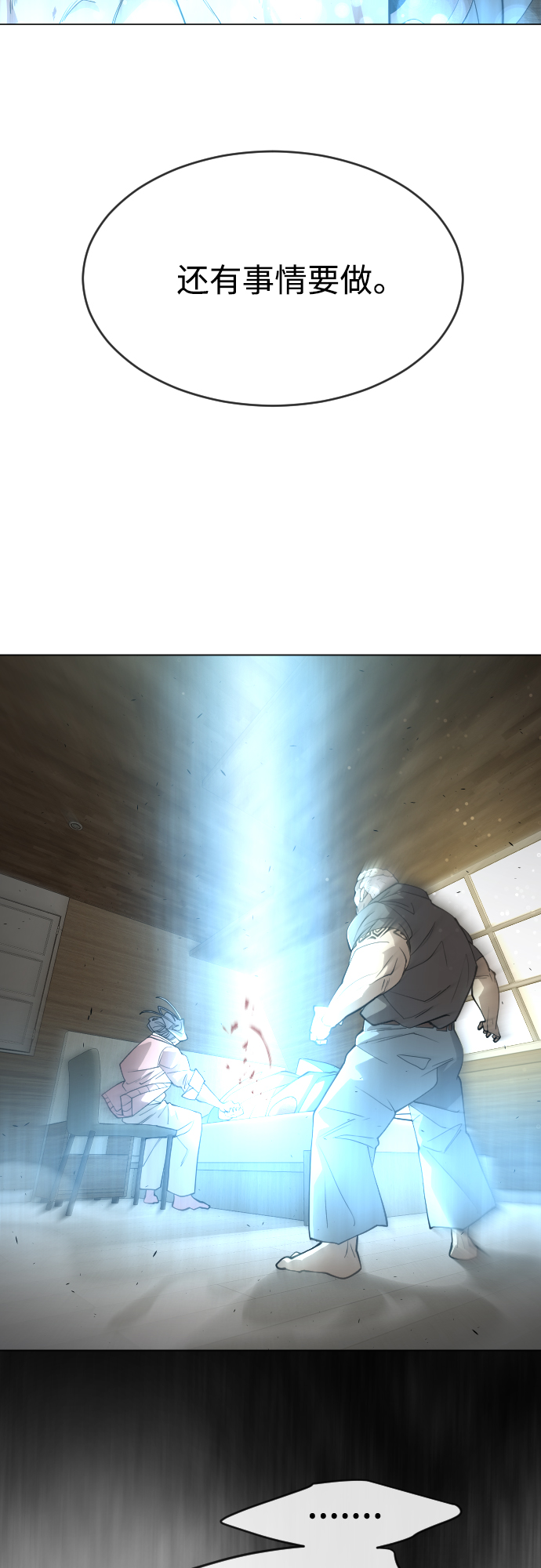 [第二季] 第27话4