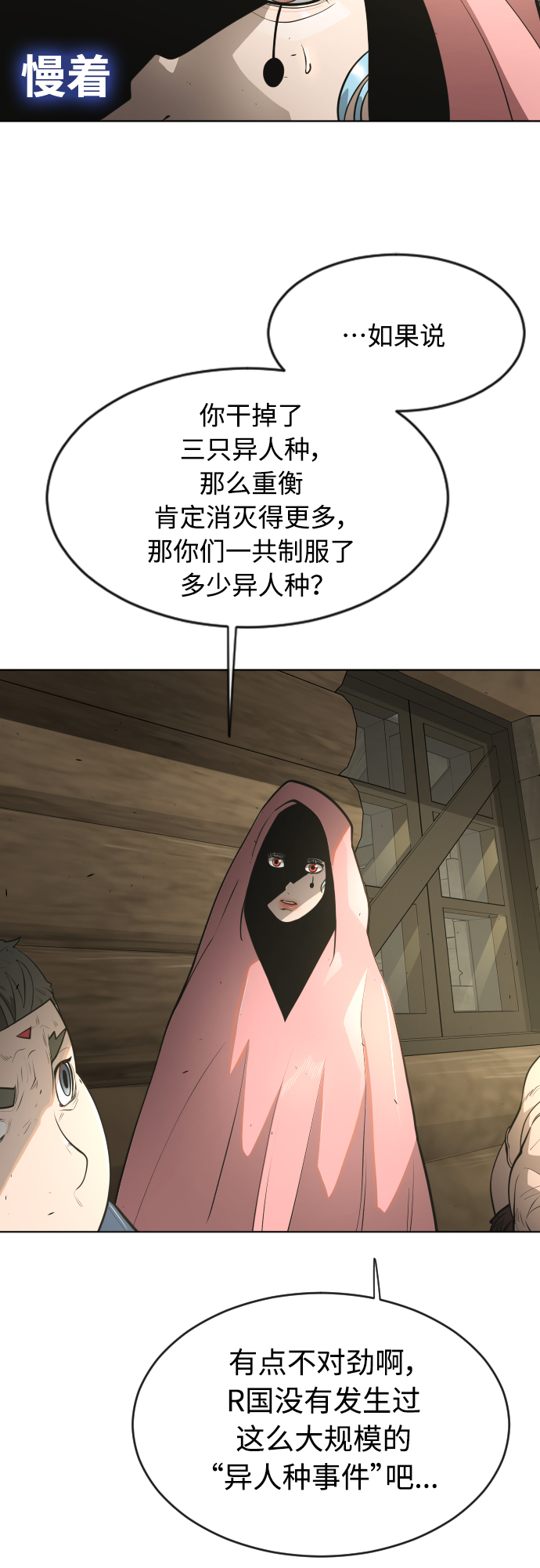 [第二季] 第20话1